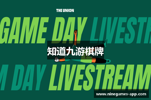 知道九游棋牌